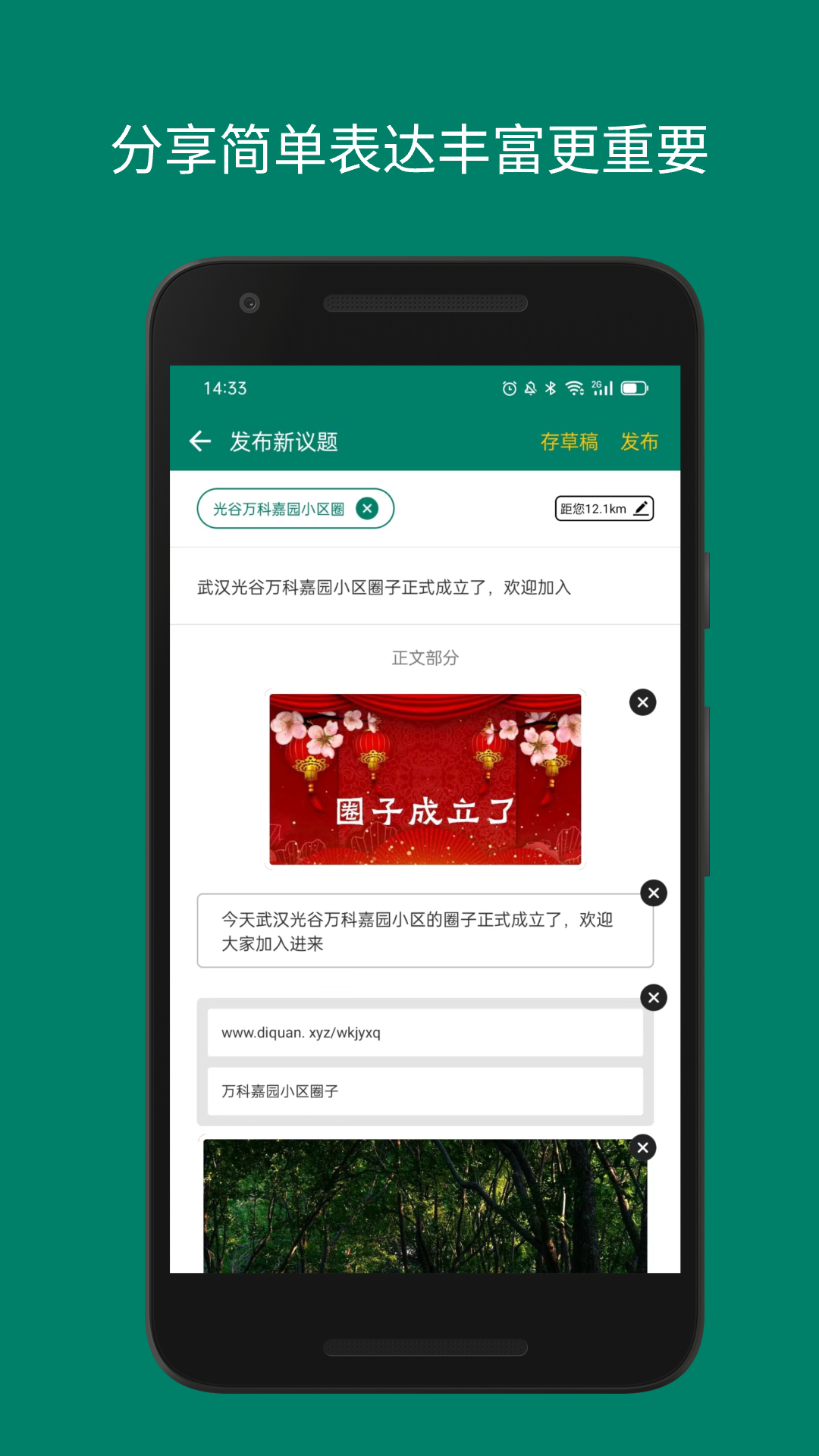 精彩截图-地圈2025官方新版