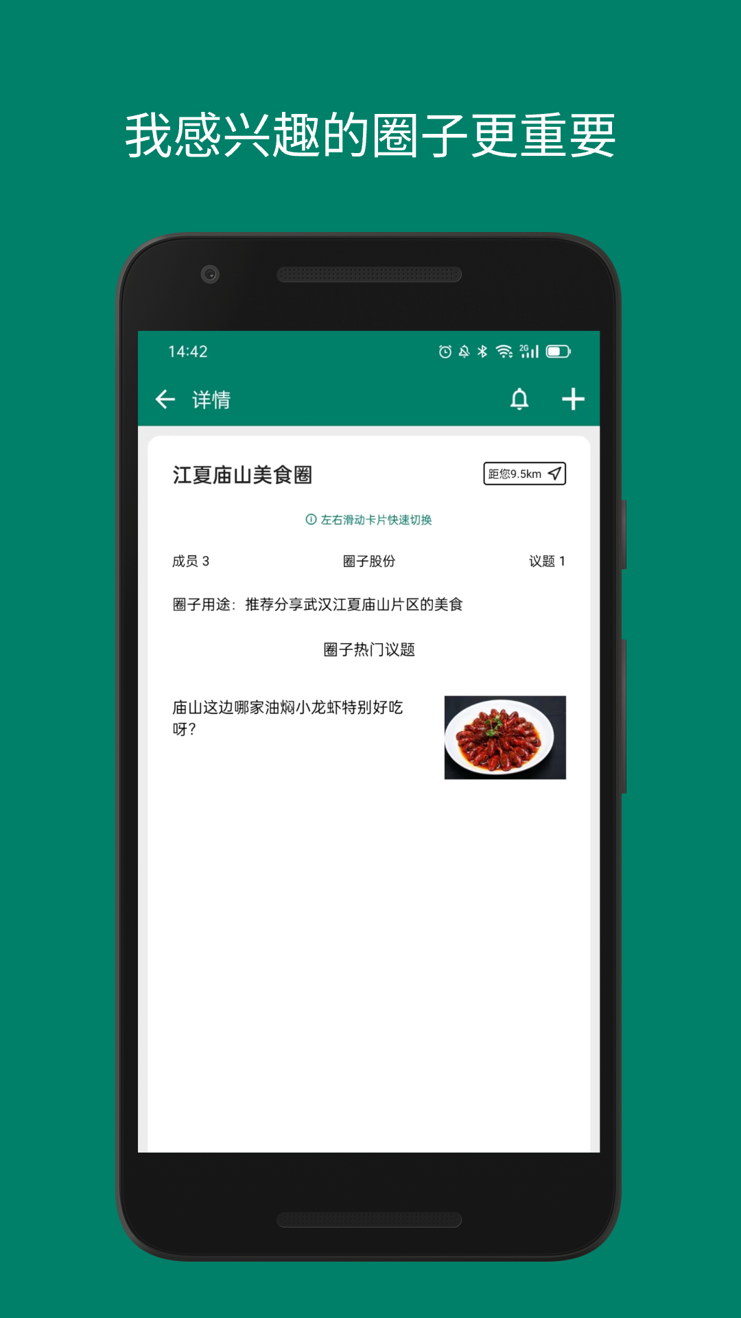 精彩截图-地圈2025官方新版