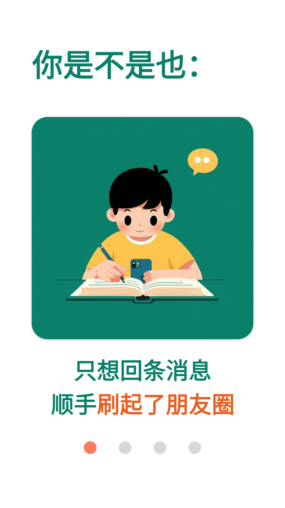 精彩截图-拯救时间2026官方新版