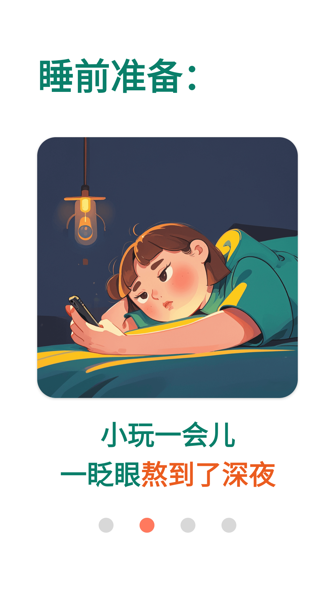 精彩截图-拯救时间2026官方新版