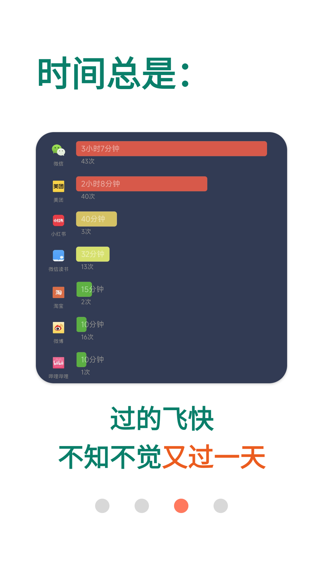 精彩截图-拯救时间2026官方新版