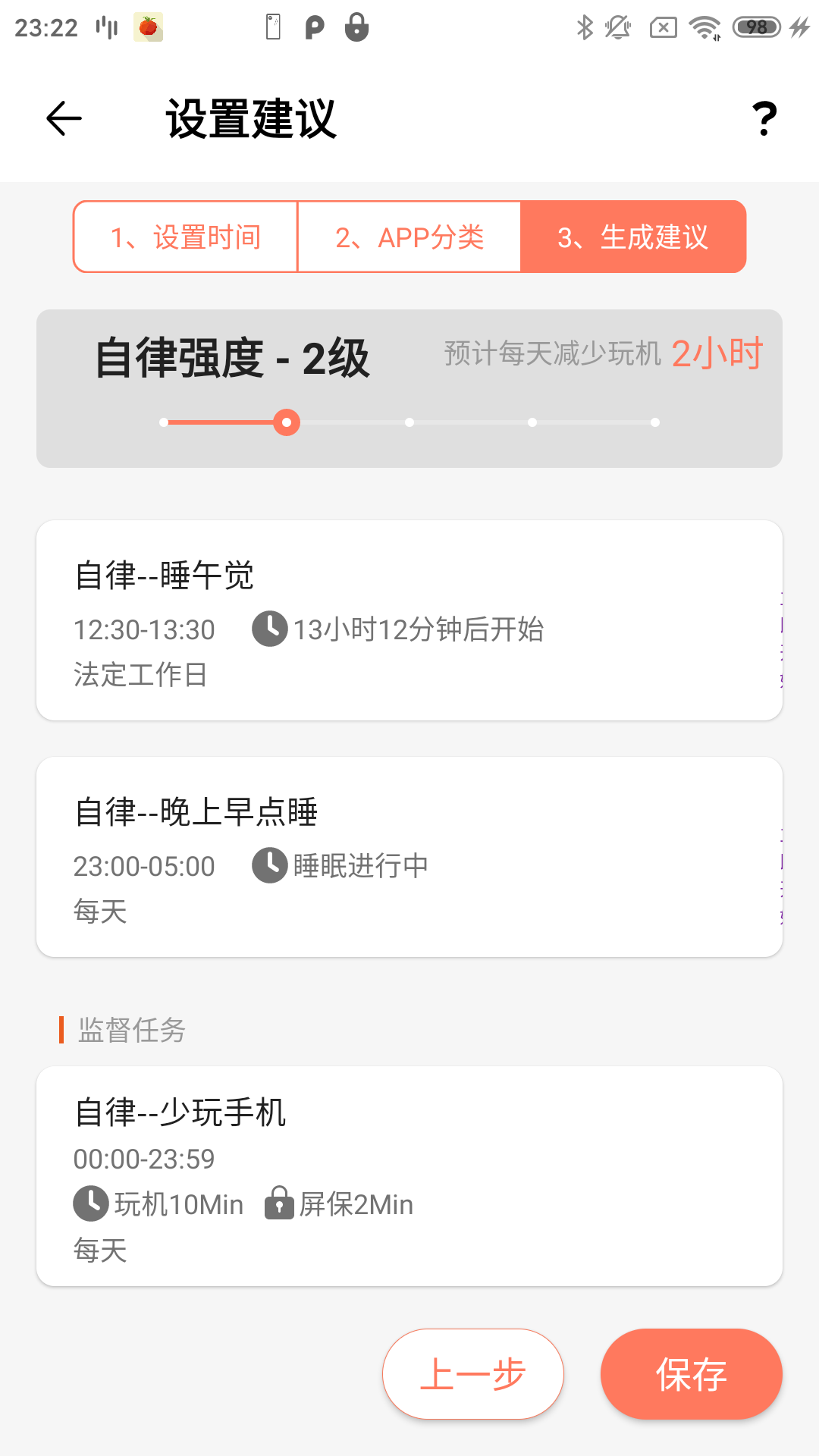 精彩截图-拯救时间2026官方新版