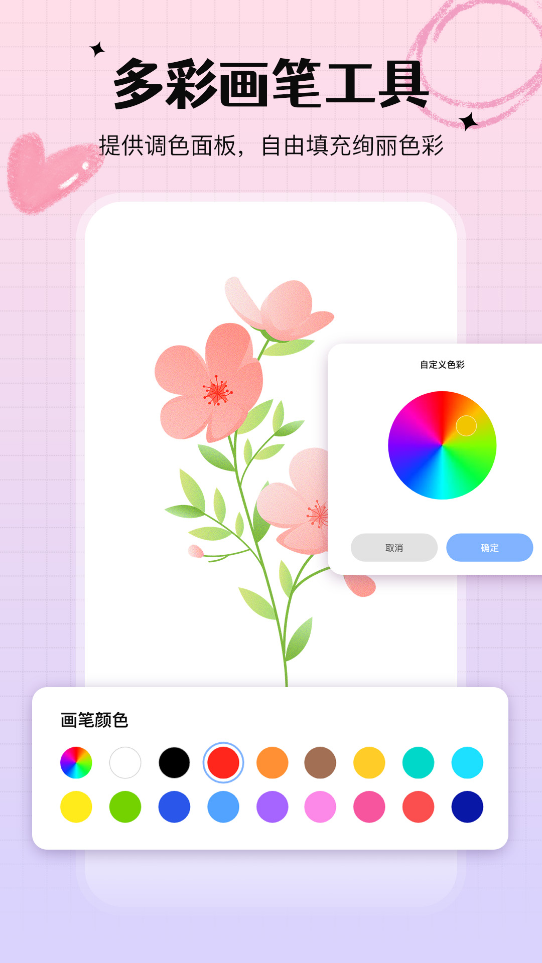 精彩截图-手写白板2025官方新版