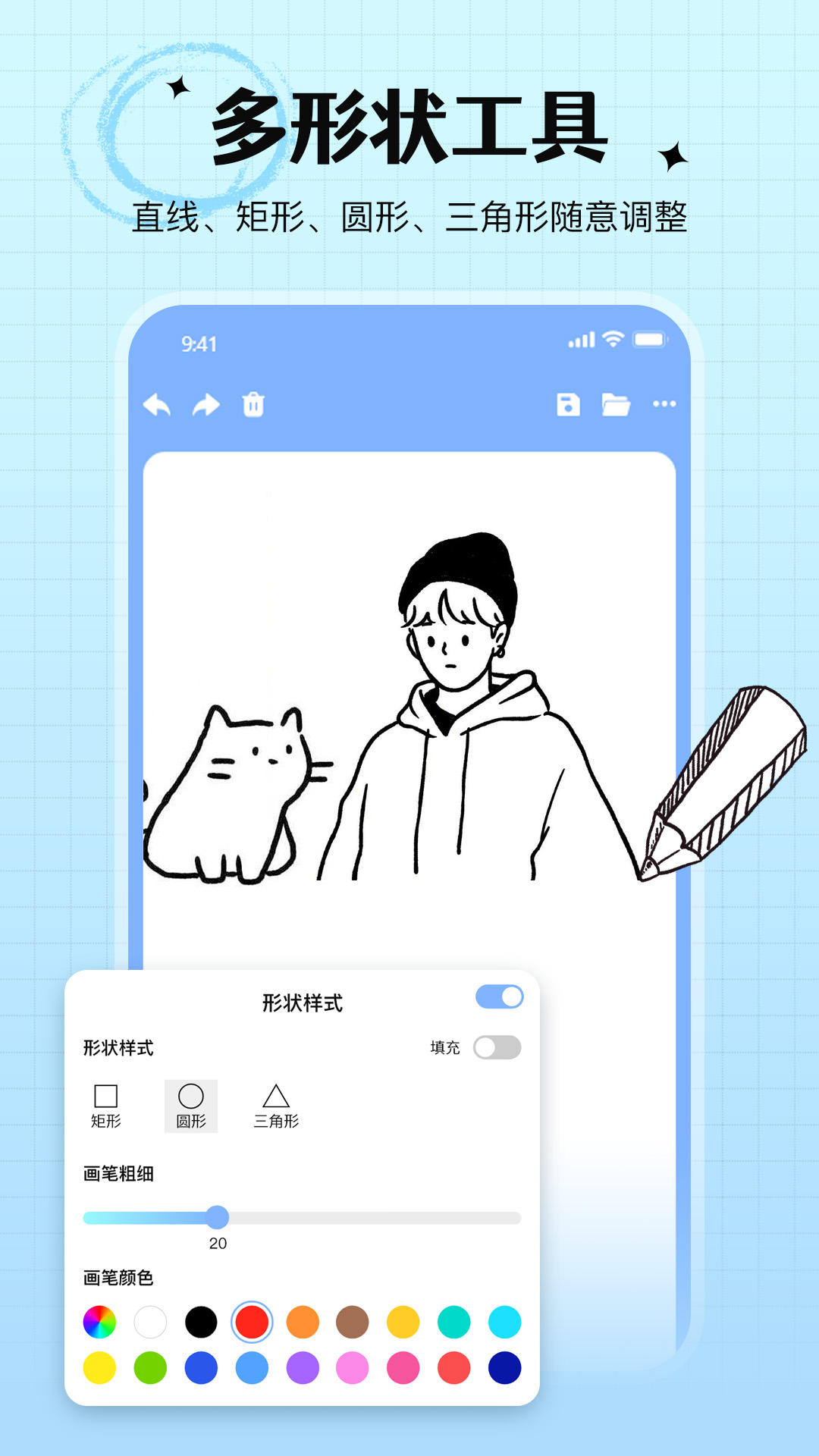 精彩截图-手写白板2025官方新版