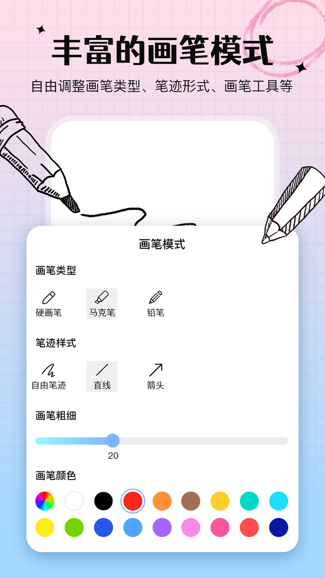 精彩截图-手写白板2025官方新版
