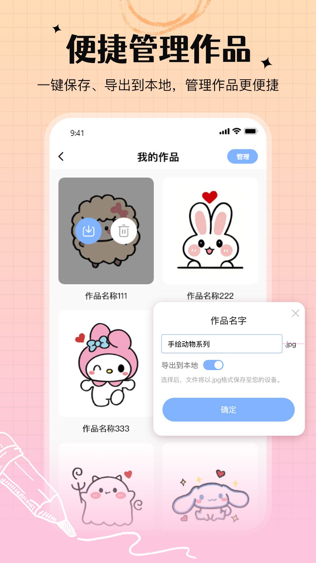 精彩截图-手写白板2025官方新版