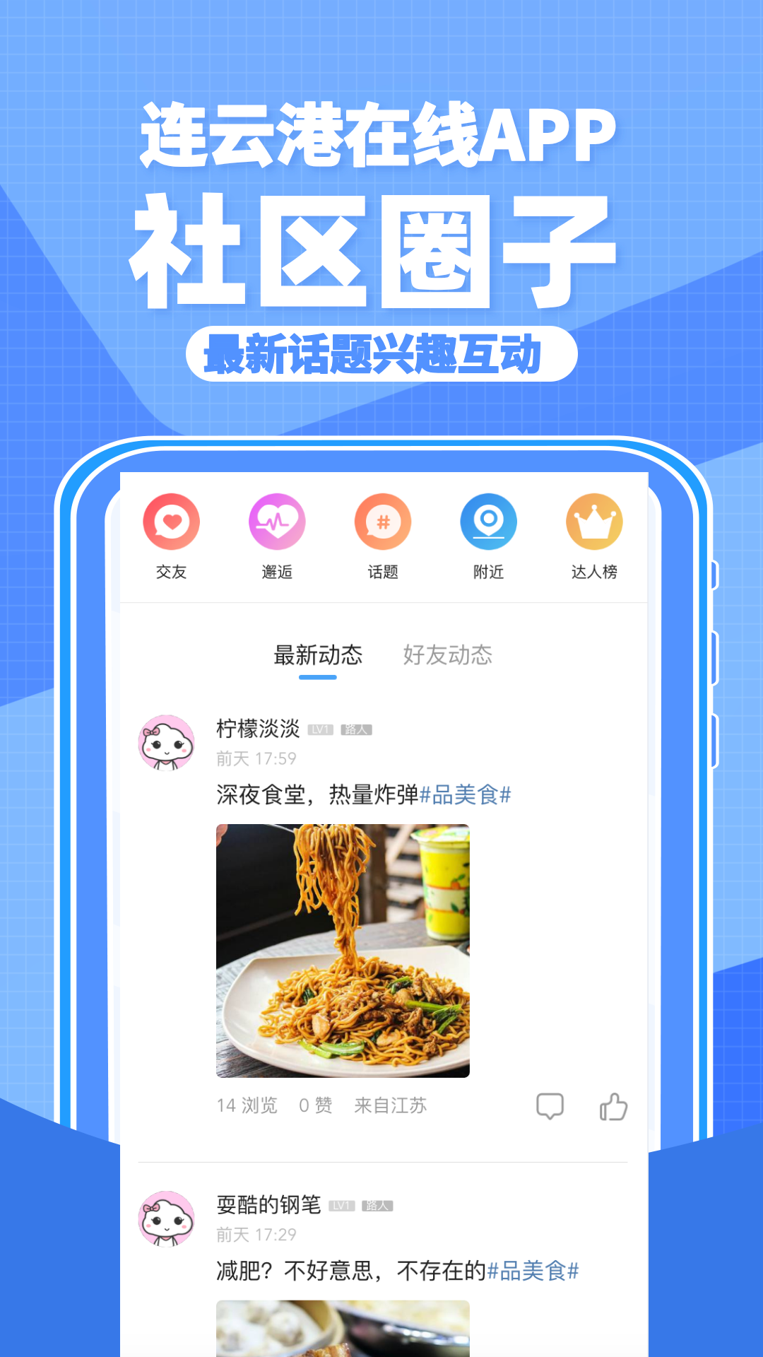 精彩截图-连云港在线2026官方新版