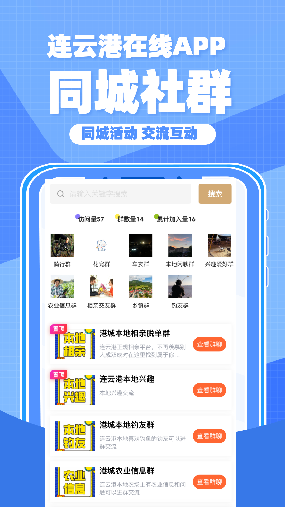 精彩截图-连云港在线2026官方新版