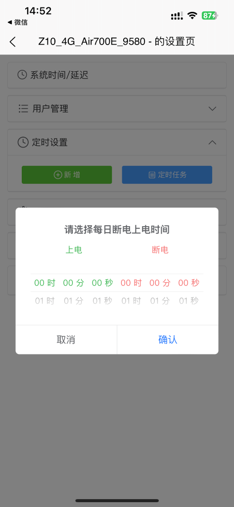精彩截图-感知用电2026官方新版