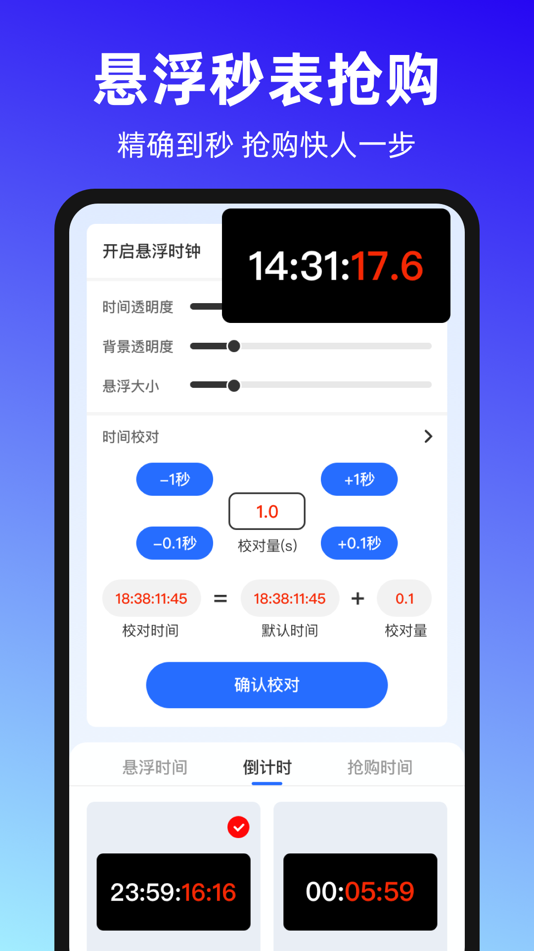 精彩截图-抢票2026官方新版