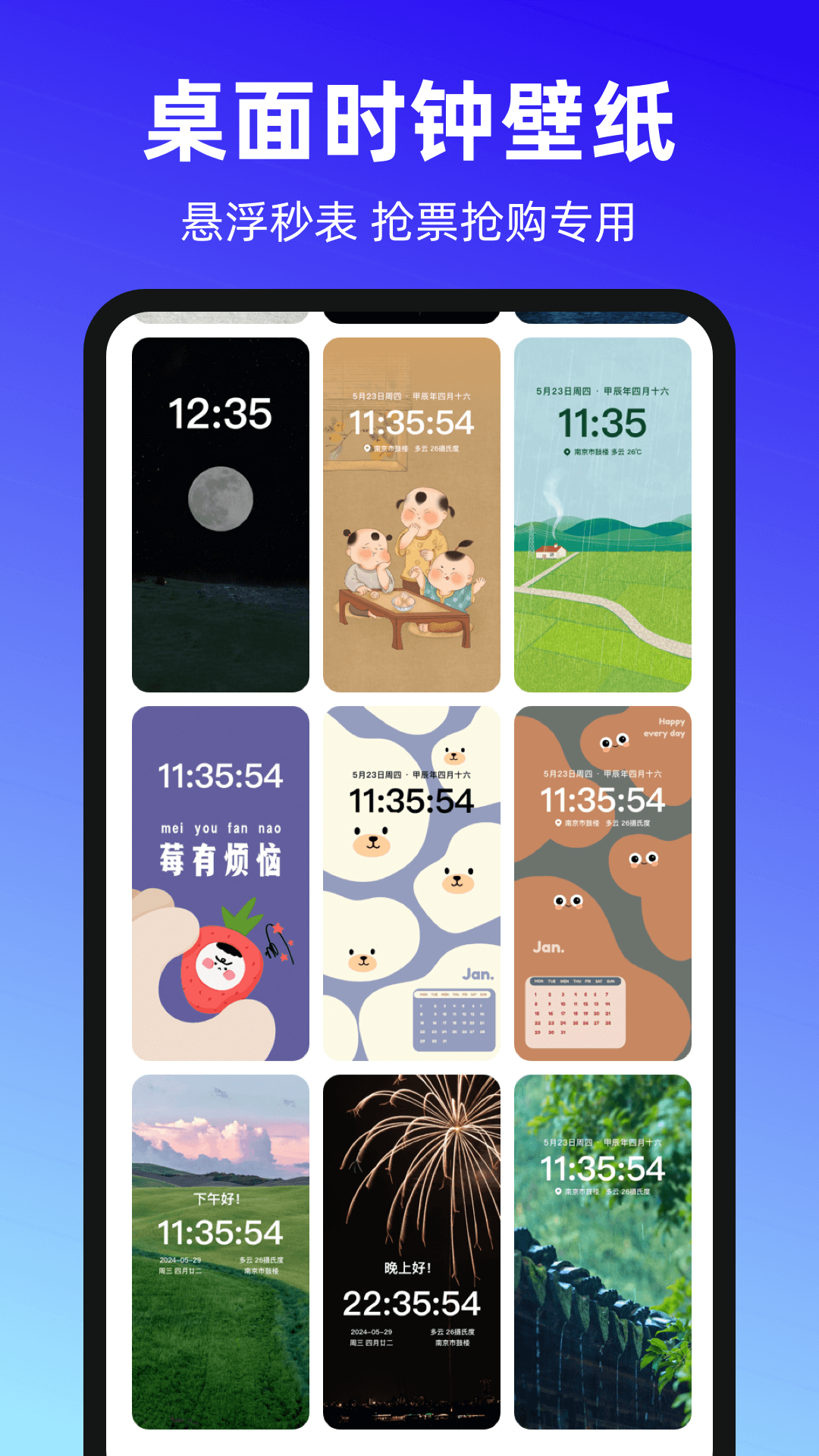 精彩截图-抢票2026官方新版