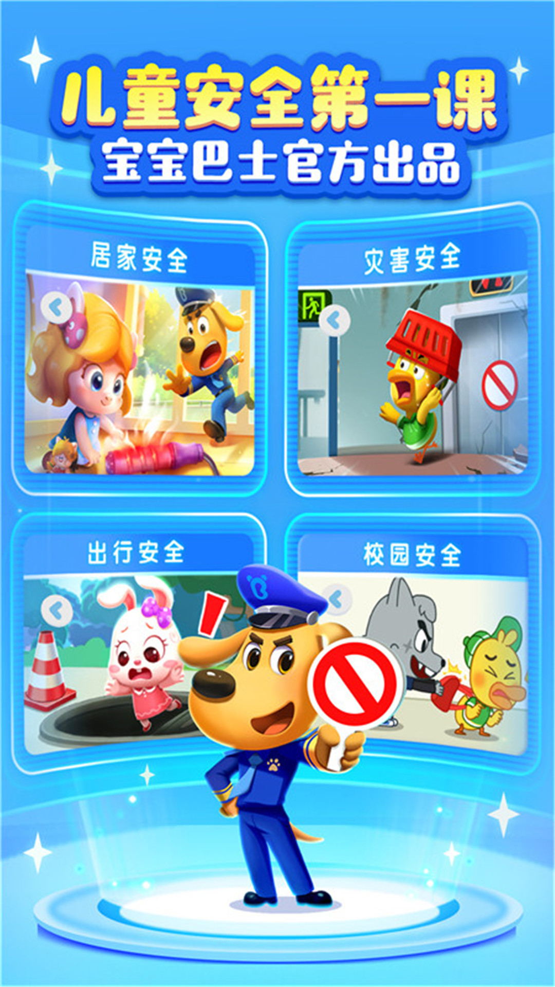 精彩截图-啦咘学安全2026官方新版