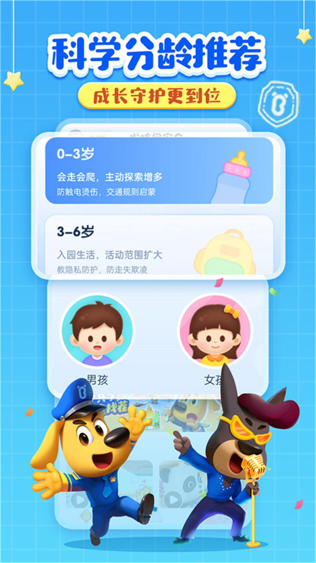 精彩截图-啦咘学安全2026官方新版