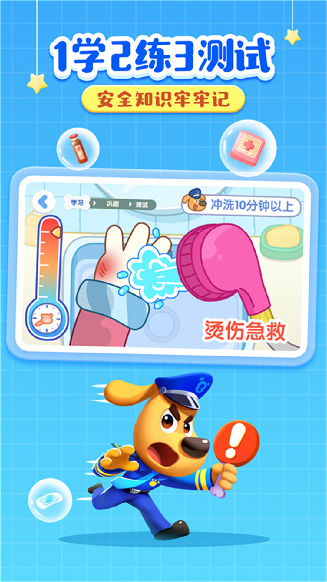 精彩截图-啦咘学安全2026官方新版