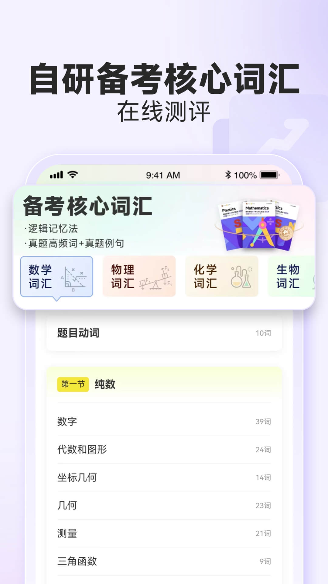 国际课程题库 截图 3