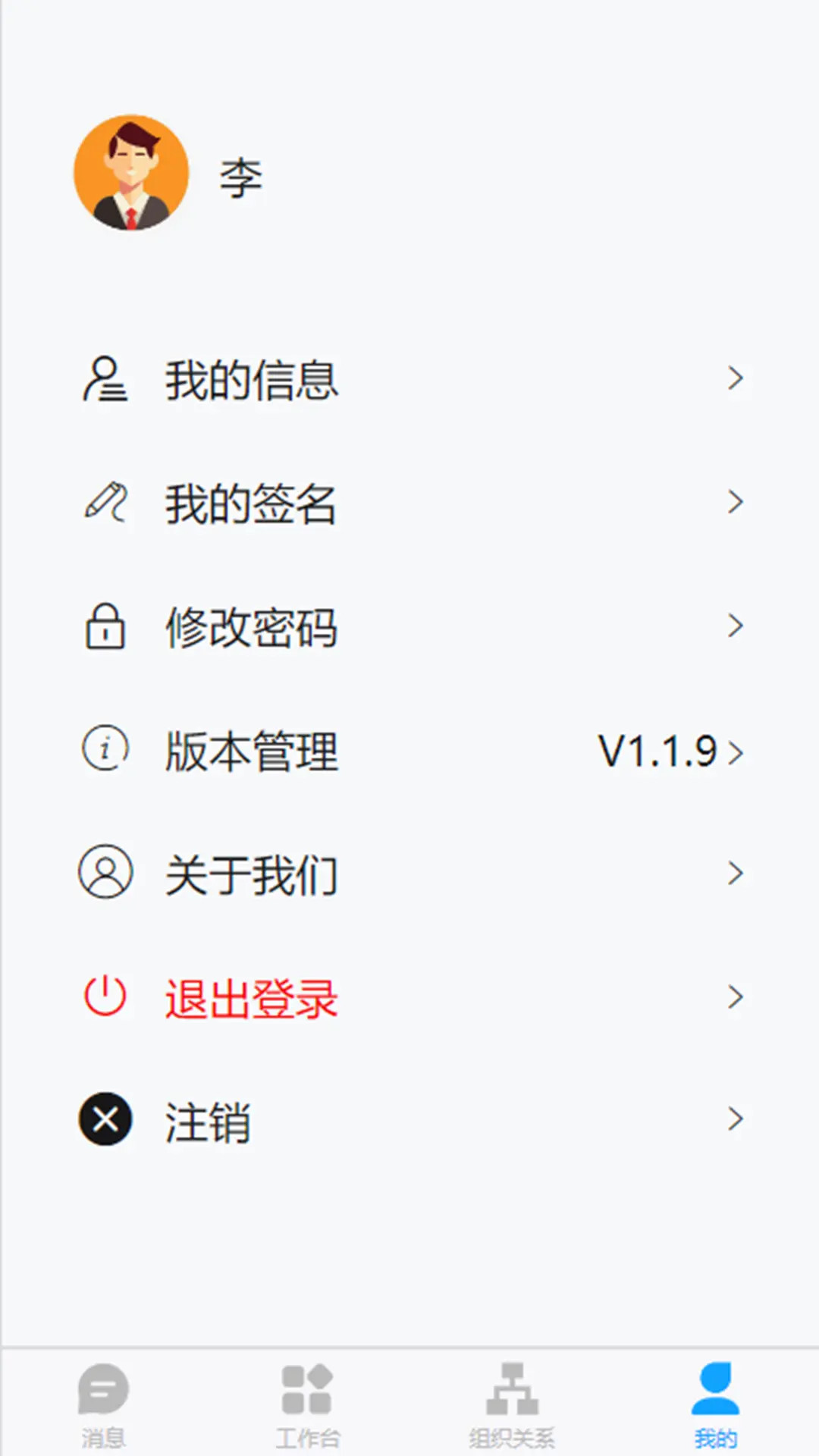 精彩截图-安全用工2025官方新版