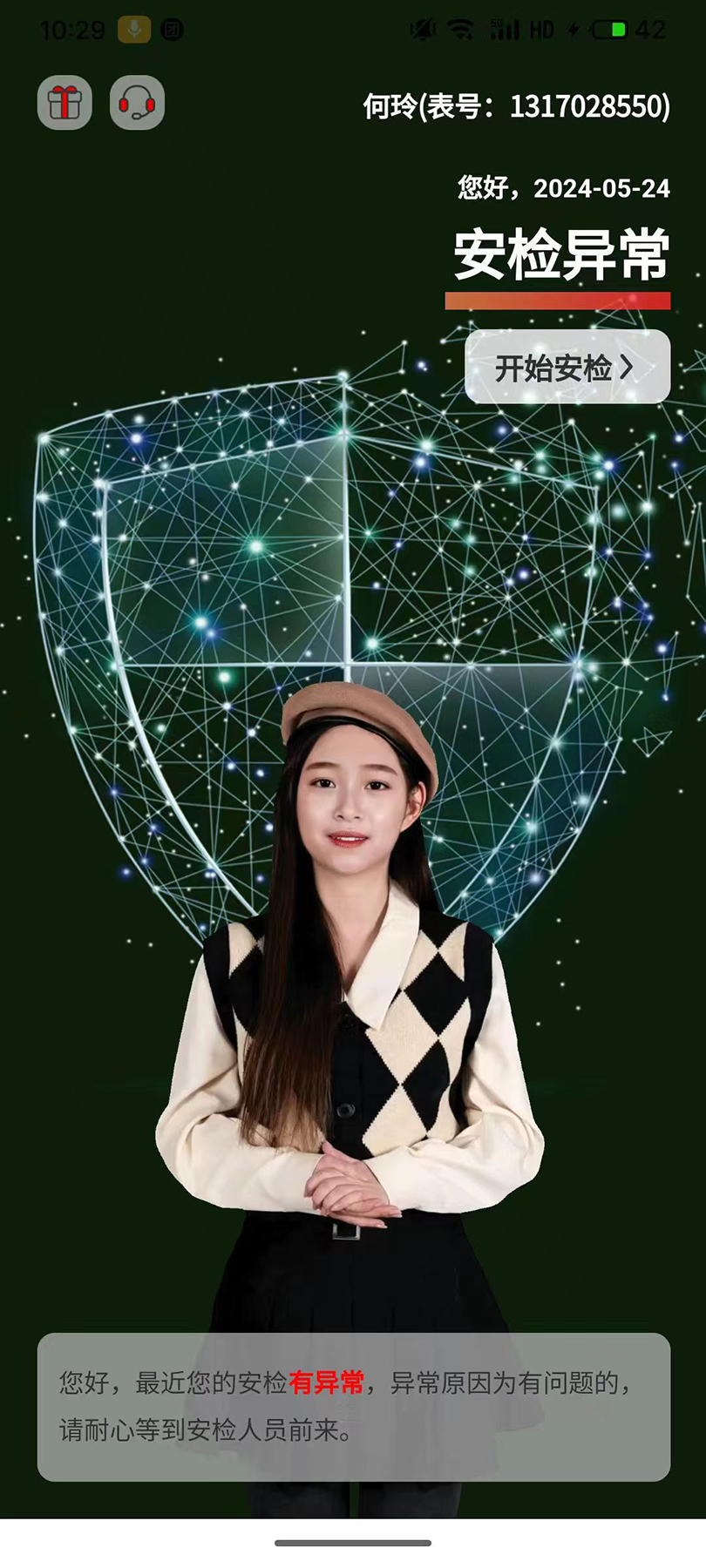 精彩截图-凯添燃气管家2026官方新版