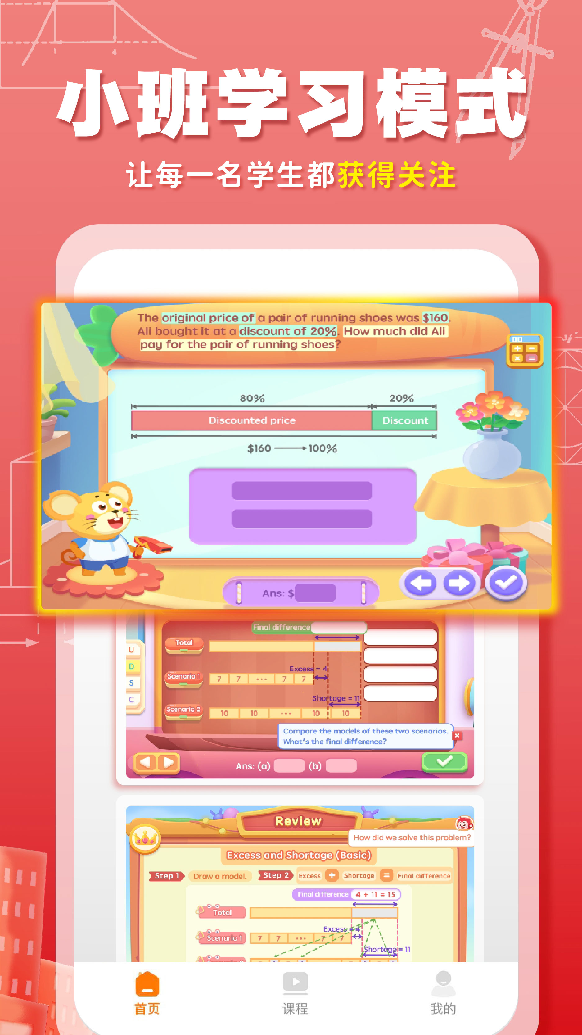 精彩截图-SparkMath家长端2026官方新版