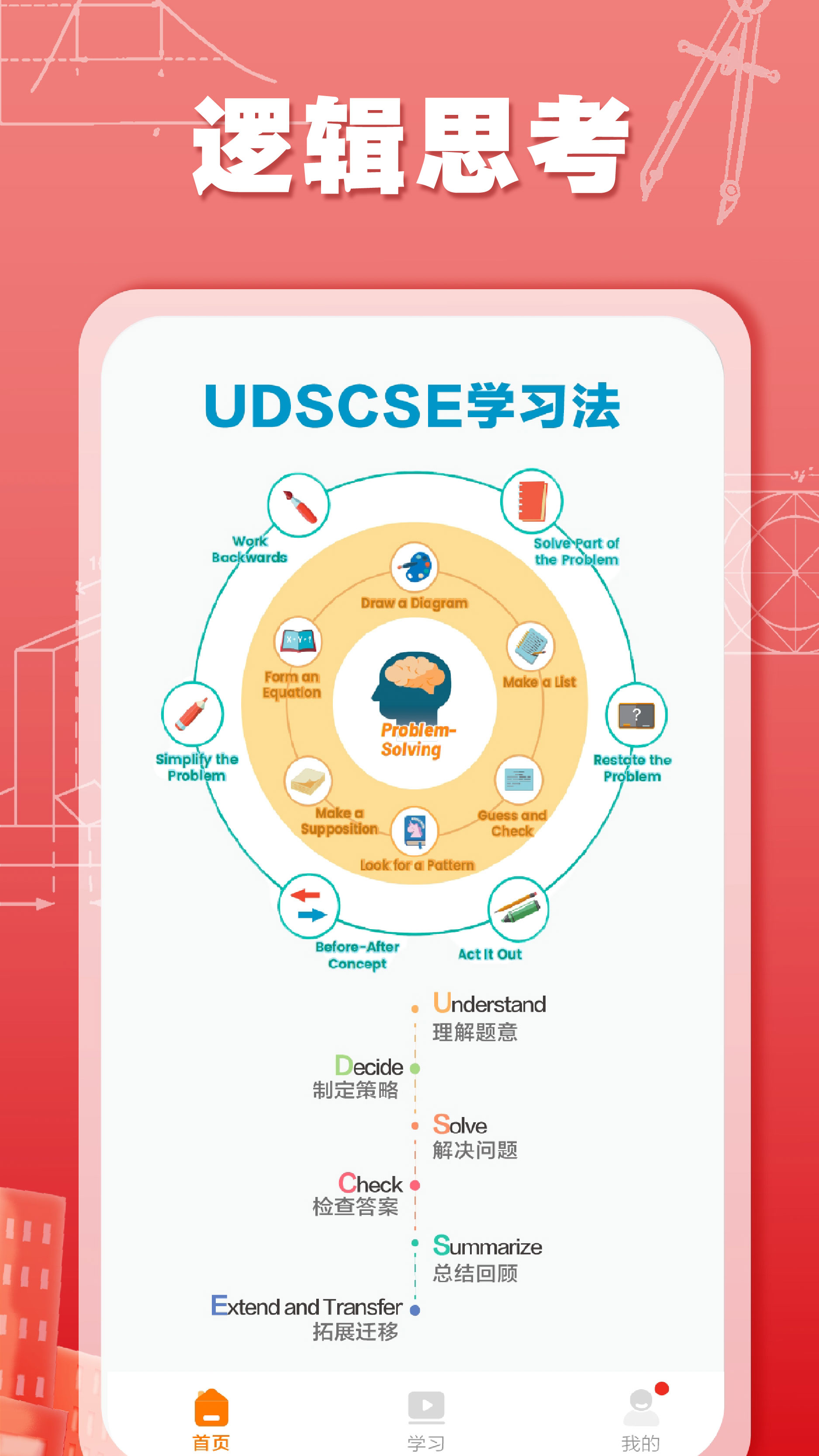 精彩截图-SparkMath家长端2026官方新版