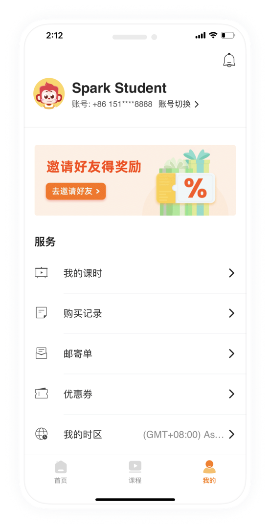 精彩截图-SparkMath家长端2026官方新版