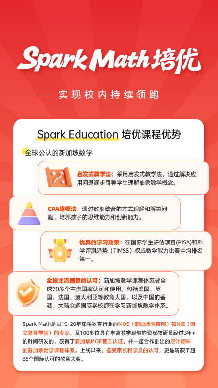 精彩截图-SparkMath学生端2026官方新版