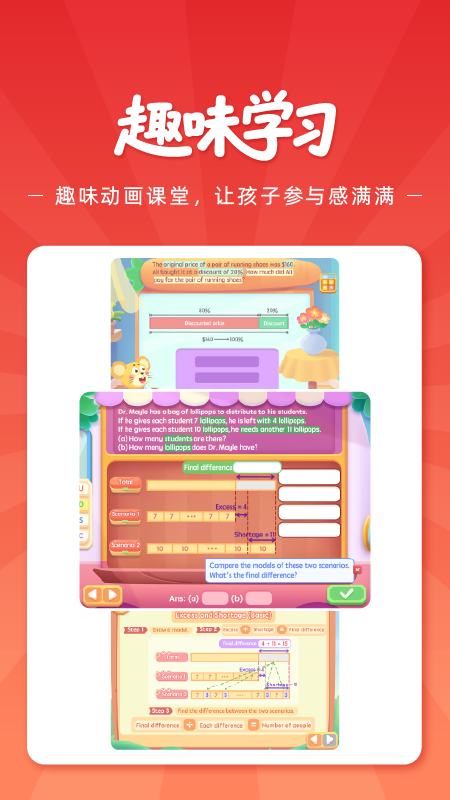 精彩截图-SparkMath学生端2026官方新版