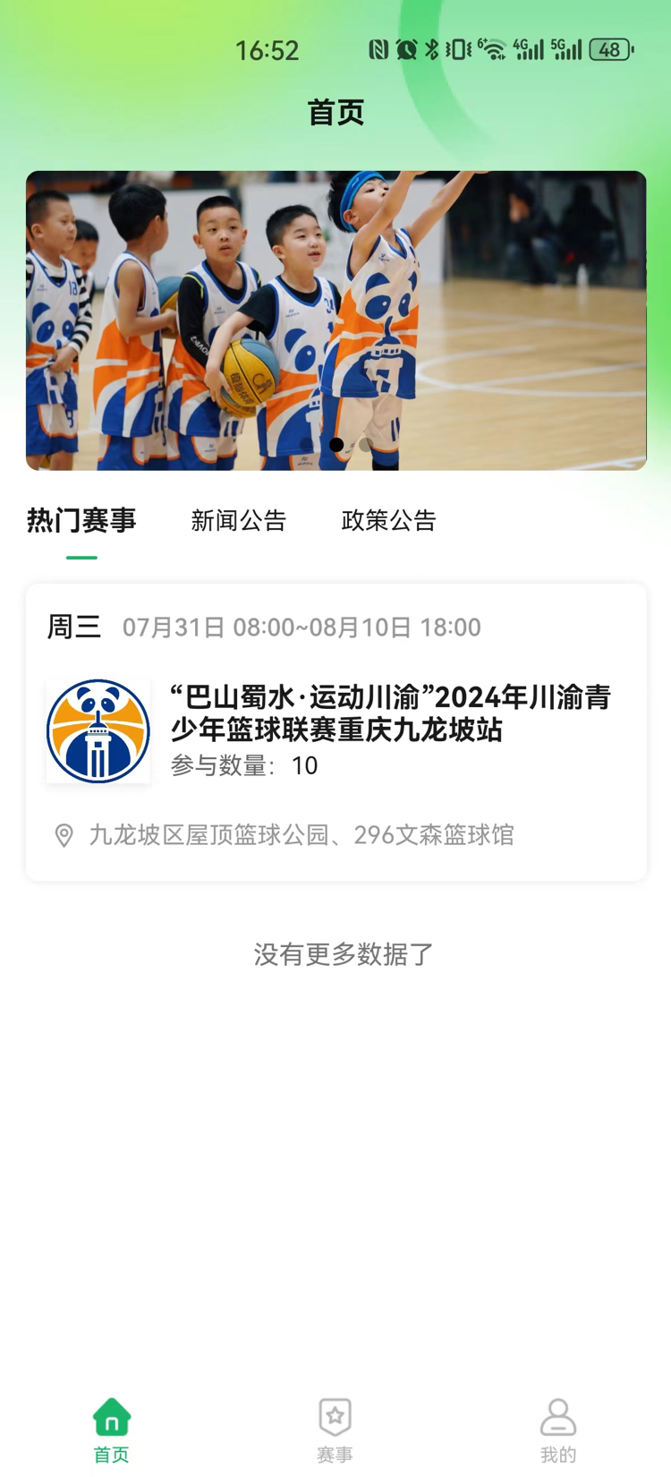 精彩截图-酱酱青训2025官方新版