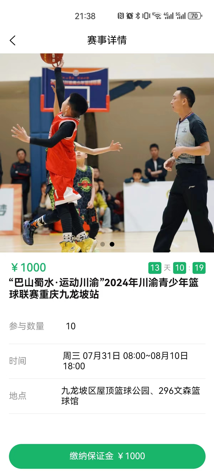 精彩截图-酱酱青训2025官方新版