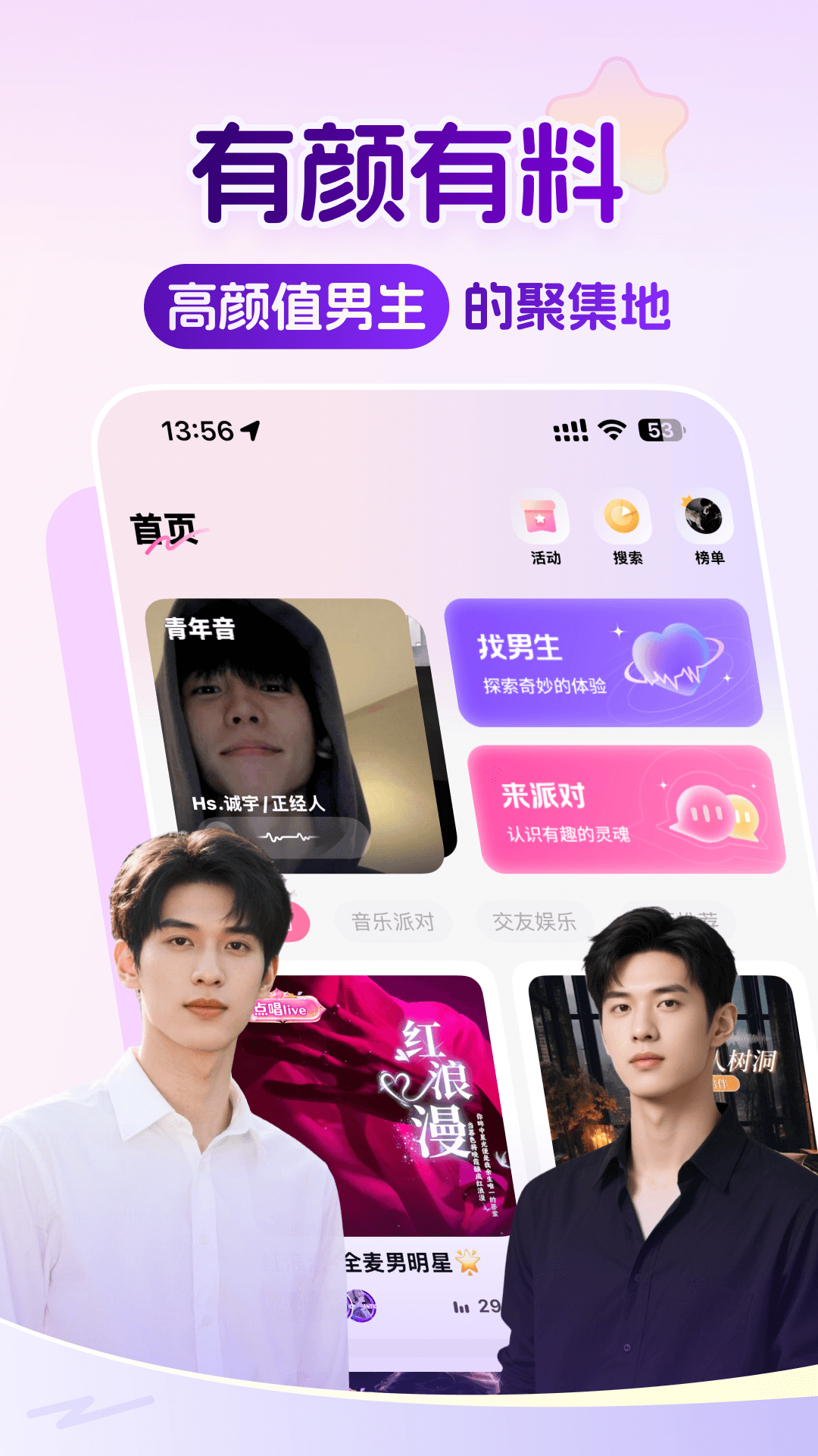 精彩截图-蓝伴语音2026官方新版