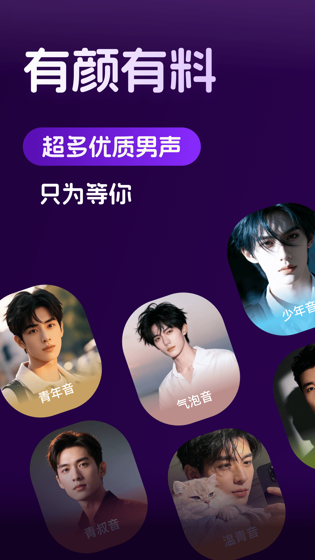 精彩截图-蓝伴语音2026官方新版