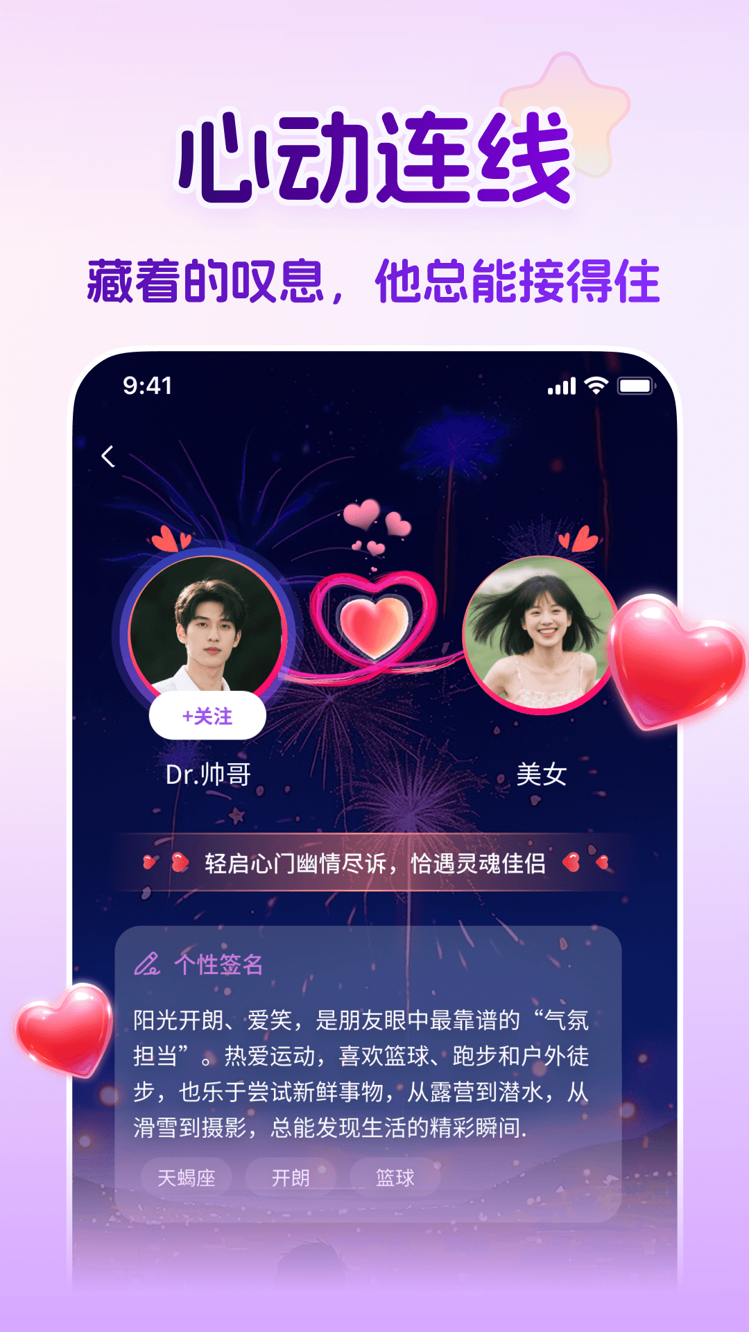 精彩截图-蓝伴语音2026官方新版