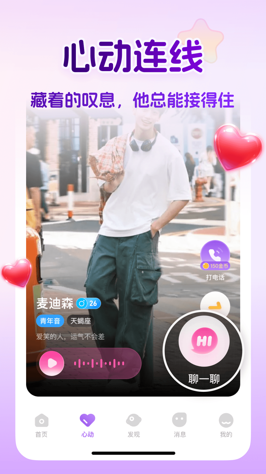 精彩截图-蓝伴语音2026官方新版