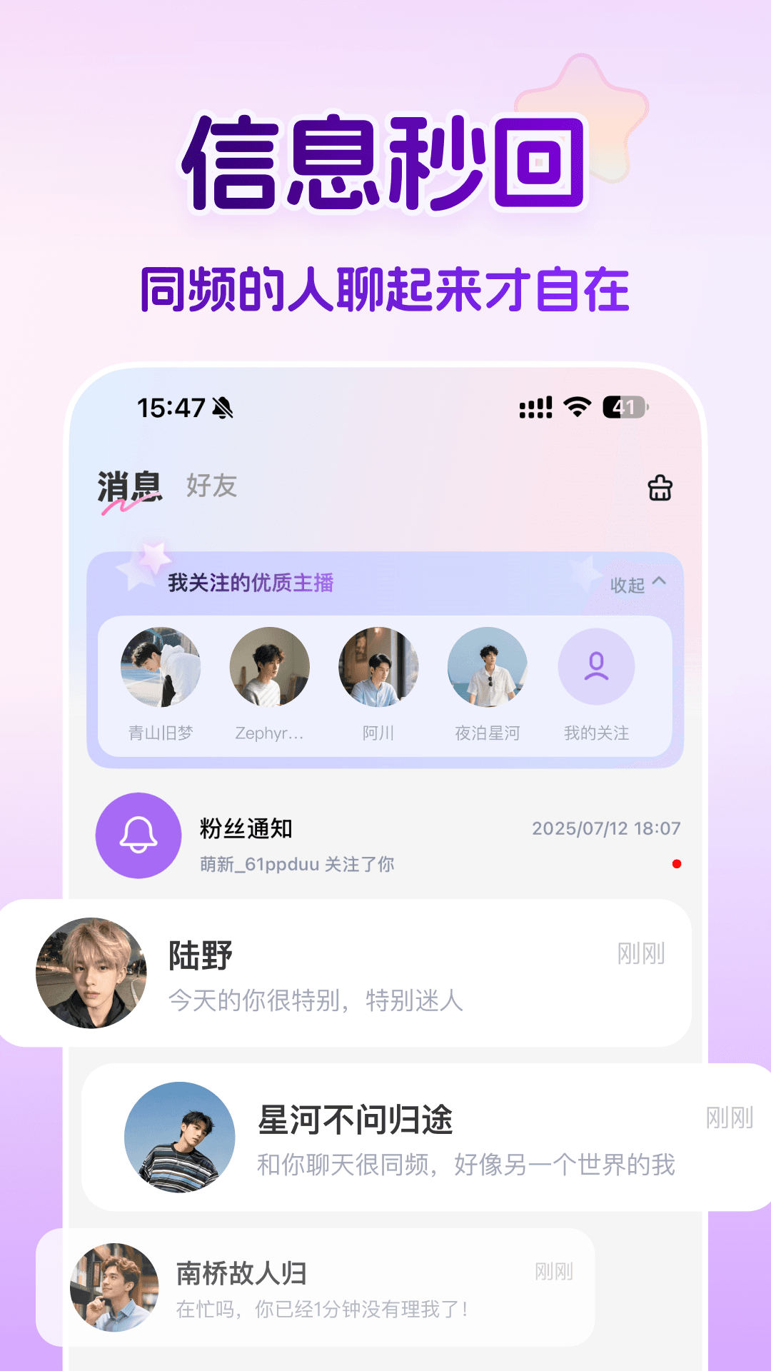 精彩截图-蓝伴语音2026官方新版