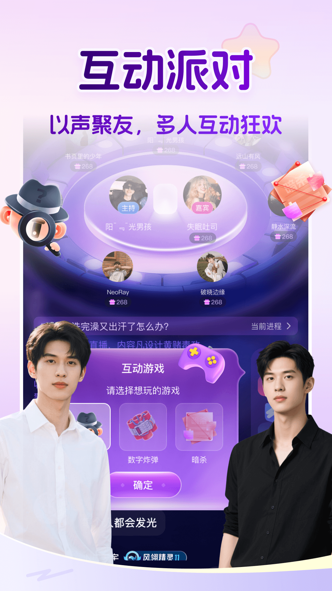 精彩截图-蓝伴语音2026官方新版