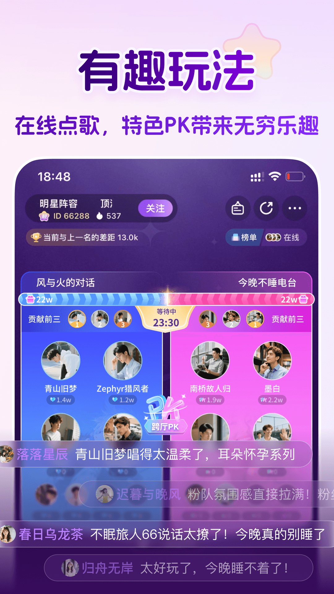 精彩截图-蓝伴语音2026官方新版