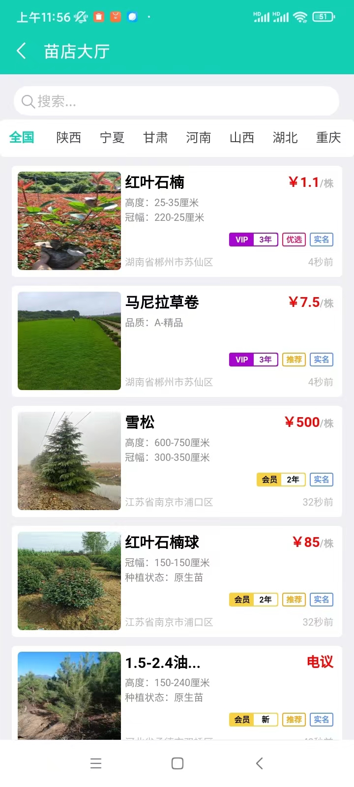 精彩截图-共享园林群2025官方新版