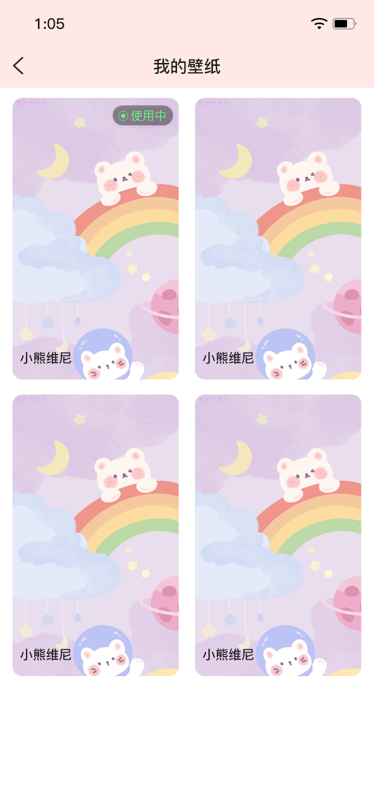 精彩截图-懒猫锁屏2025官方新版