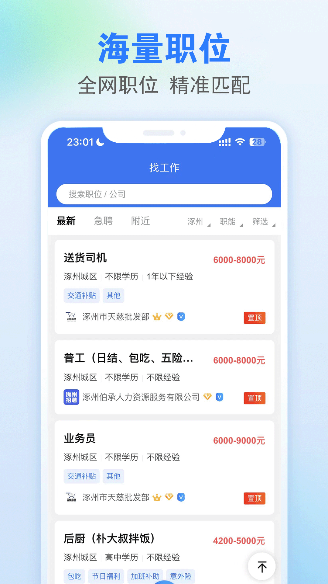  “提升团队协作！涿州指尖软件的实用技巧”