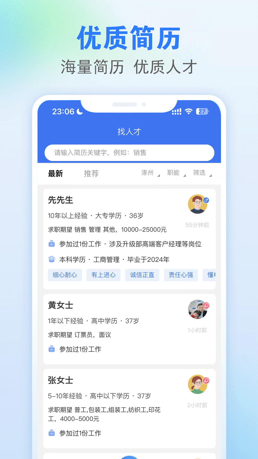 精彩截图-涿州指尖2026官方新版