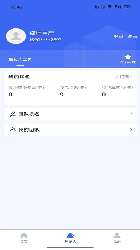 精彩截图-蓝工招聘2025官方新版