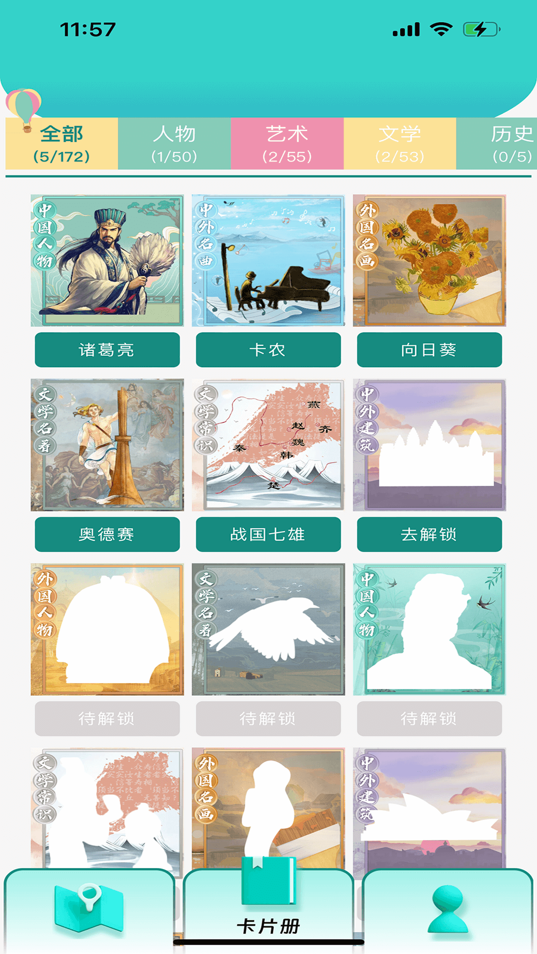 精彩截图-阅可知2025官方新版