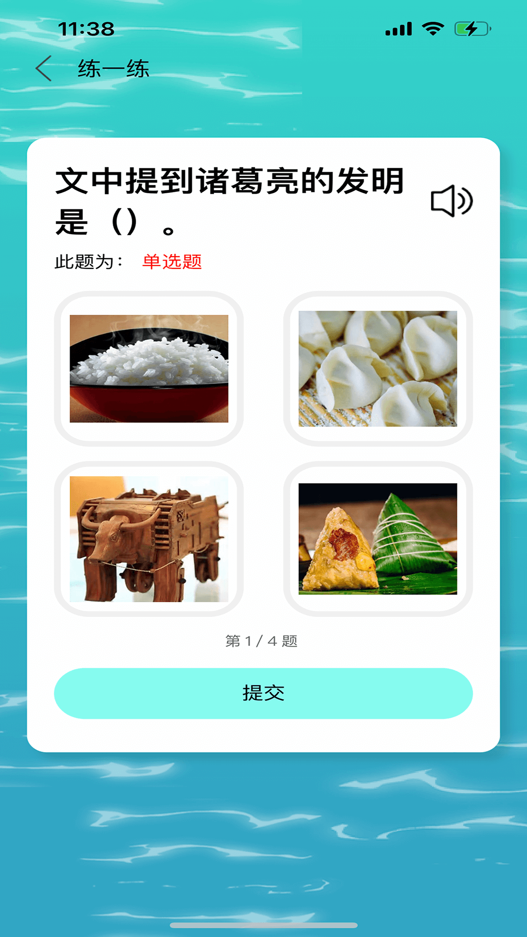 精彩截图-阅可知2025官方新版