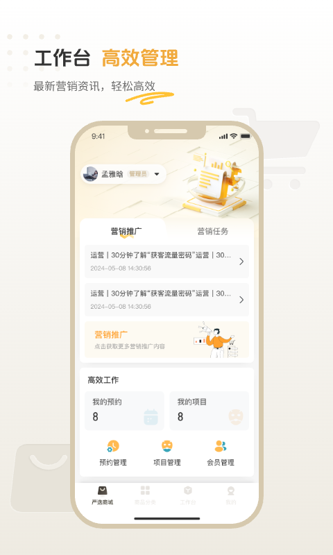 精彩截图-薇伊美V2026官方新版