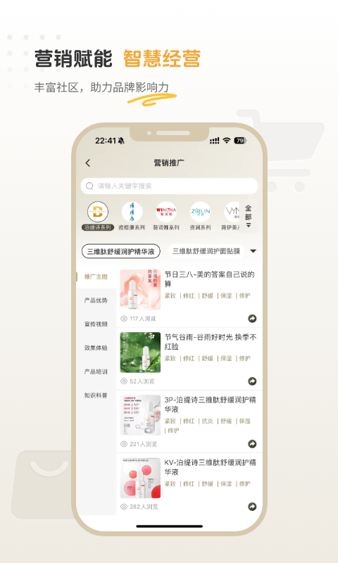 精彩截图-薇伊美V2026官方新版