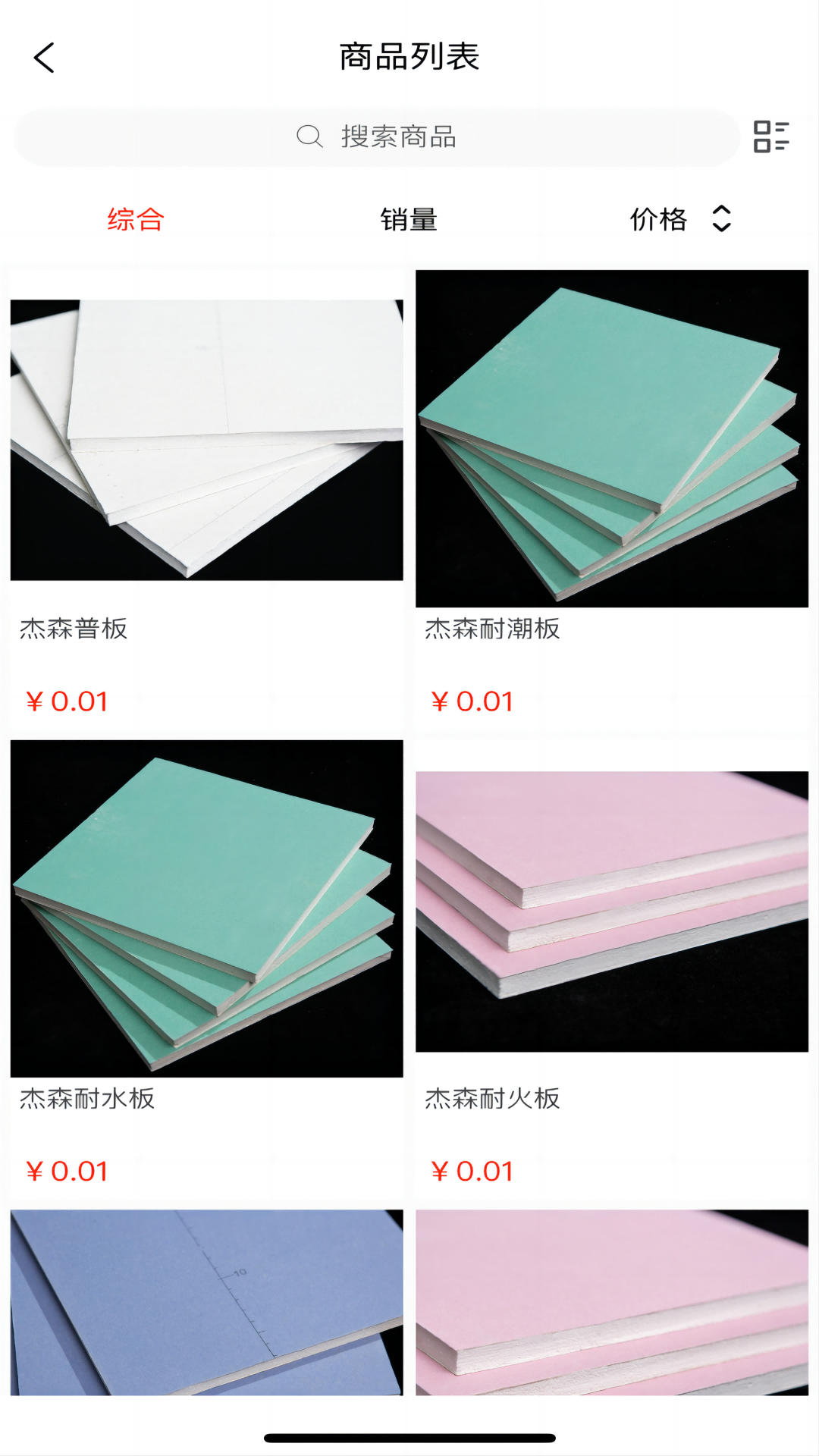 精彩截图-云库全材2025官方新版