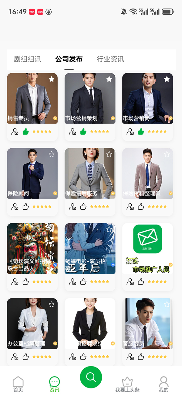 精彩截图-直联百科2026官方新版