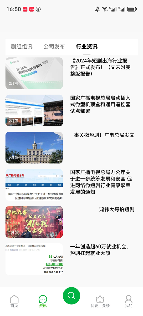 精彩截图-直联百科2025官方新版