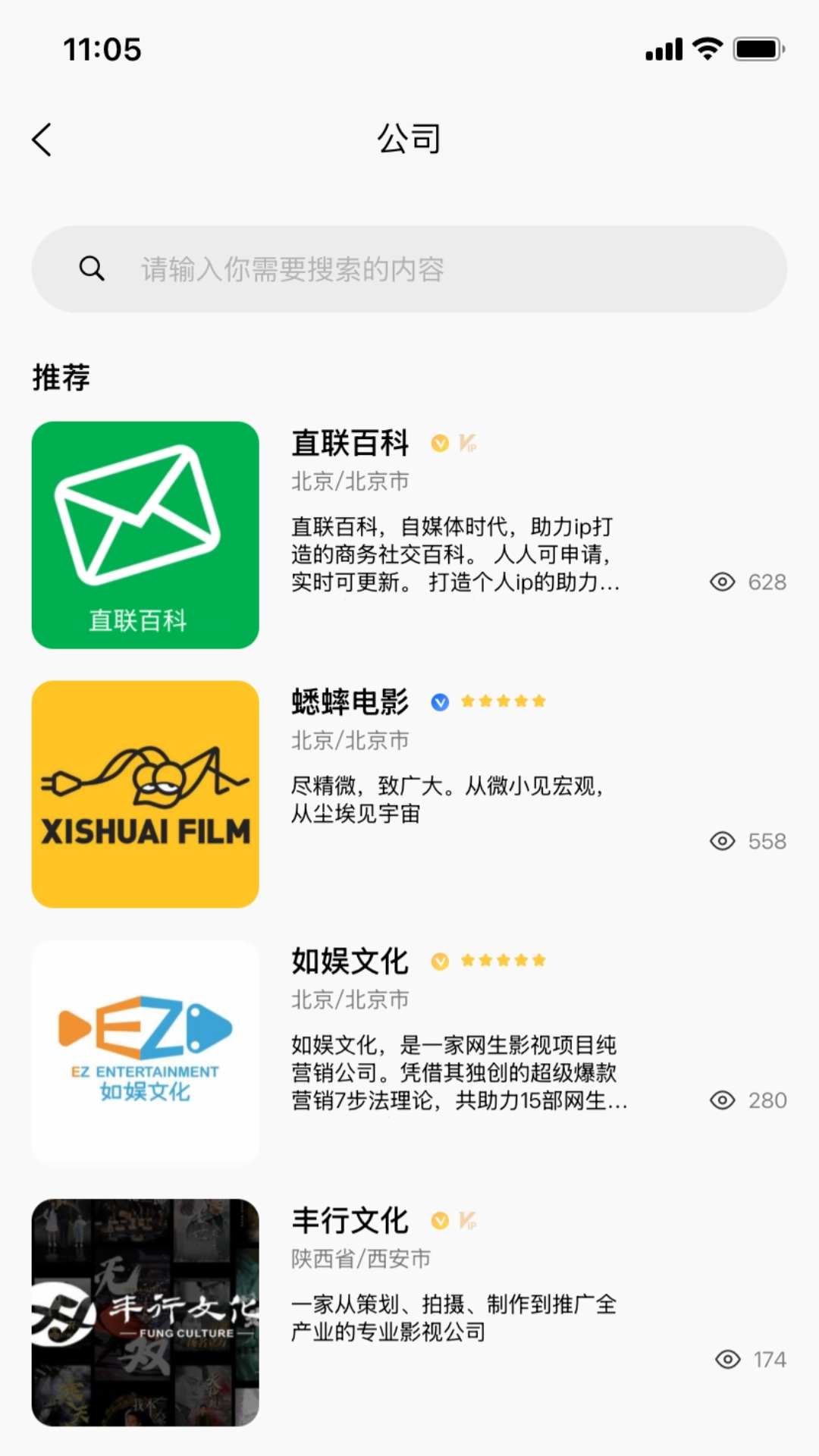 直联百科 截图 3