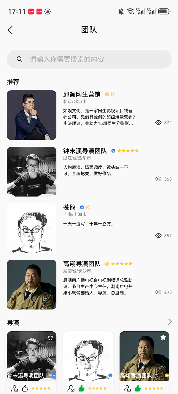 精彩截图-直联百科2025官方新版