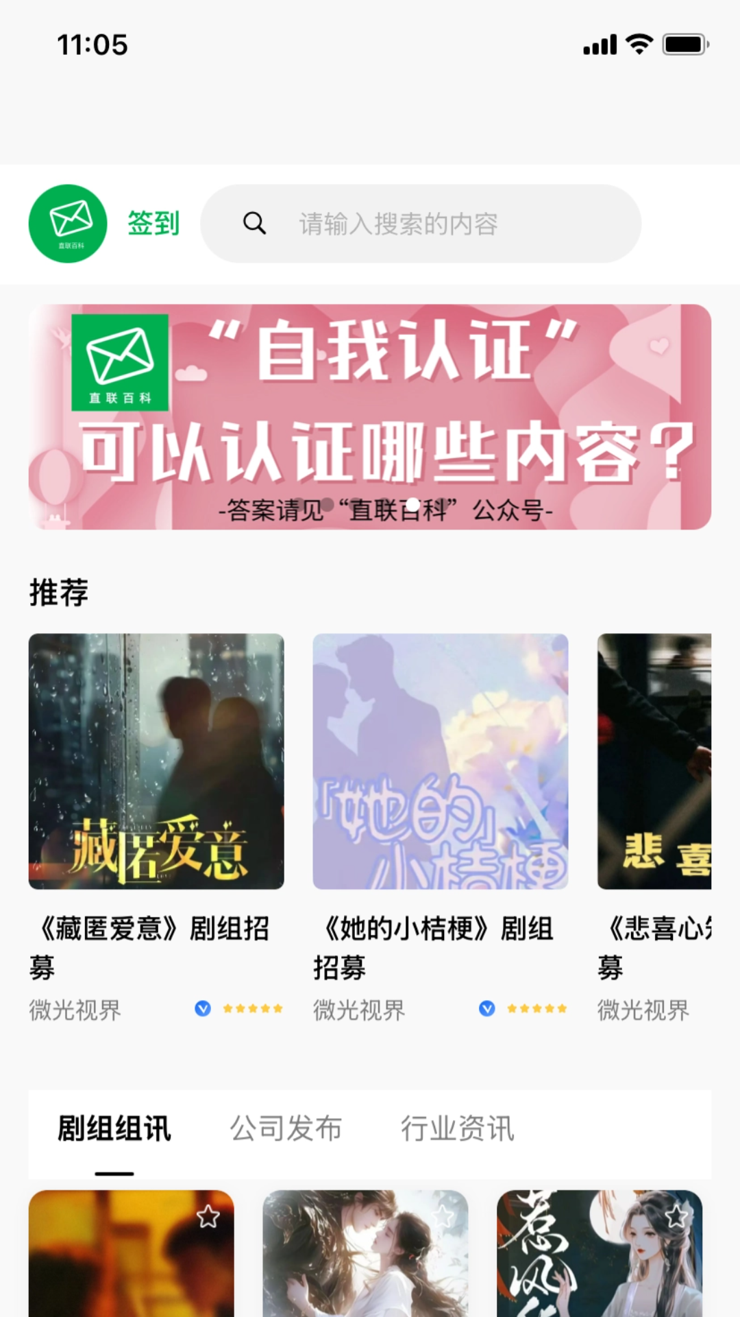 直联百科 截图 4